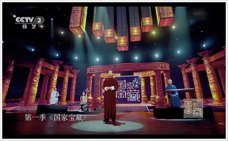 中央电视台大型文博探索节目《国家宝藏》 多媒体舞美 数虎图像